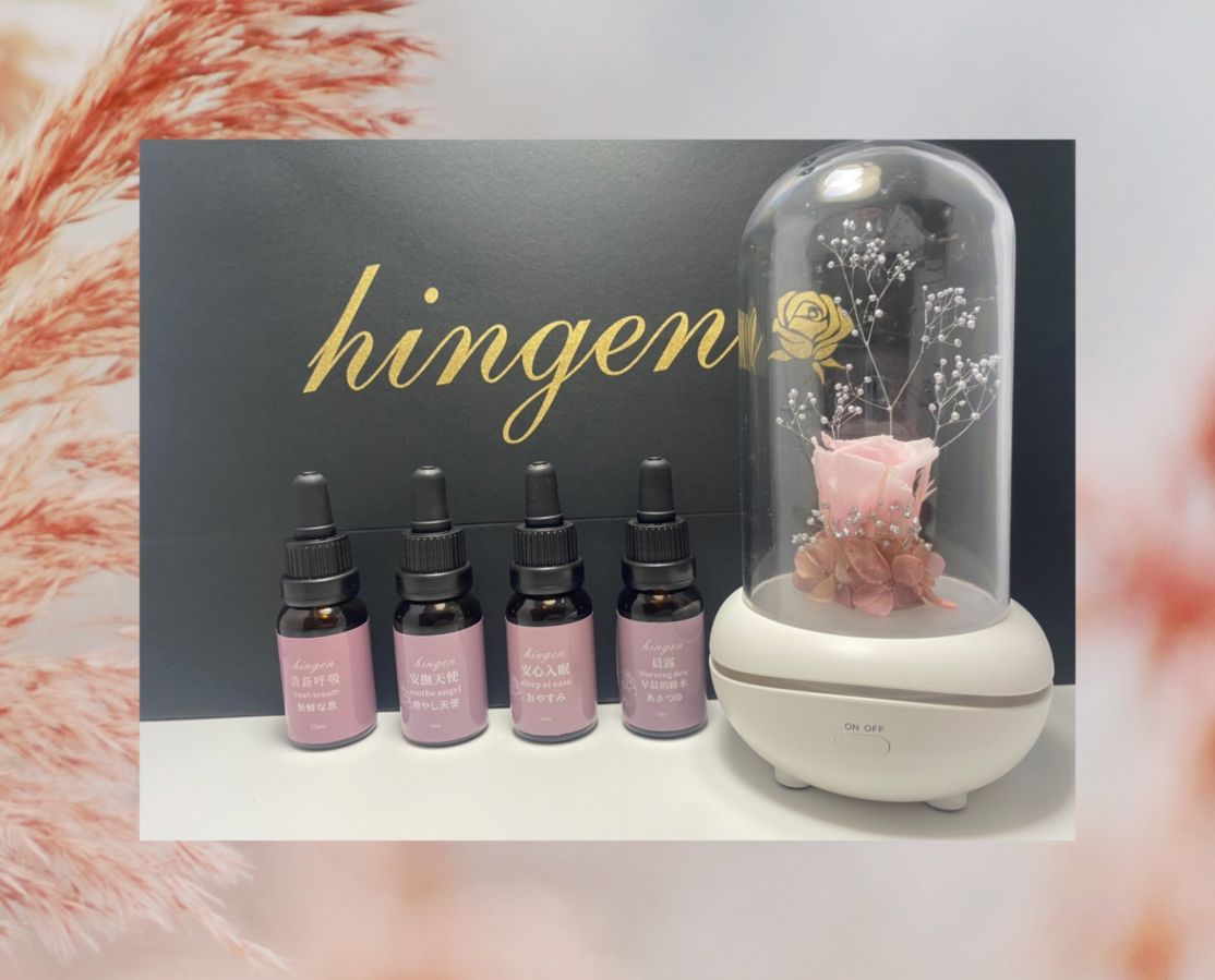 任選3隻Hingen複方精油+送一只玫瑰芳香機